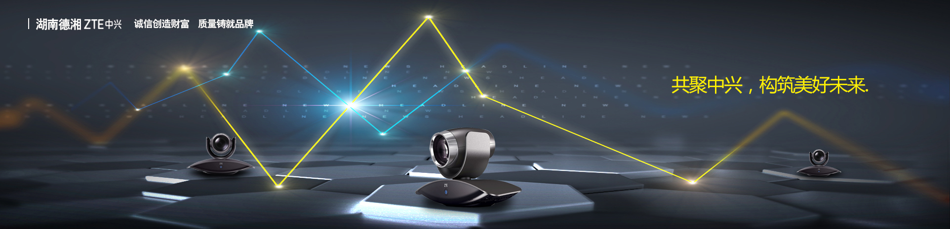 湖南德湘ZTE中興通訊ET501